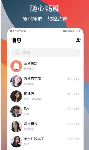 附近巧遇约会交友