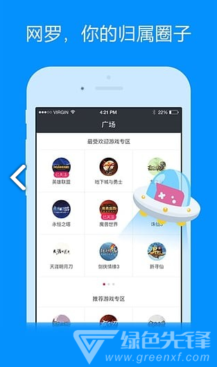 3DMGame(3dmgame风灵月影)V4.9 安卓