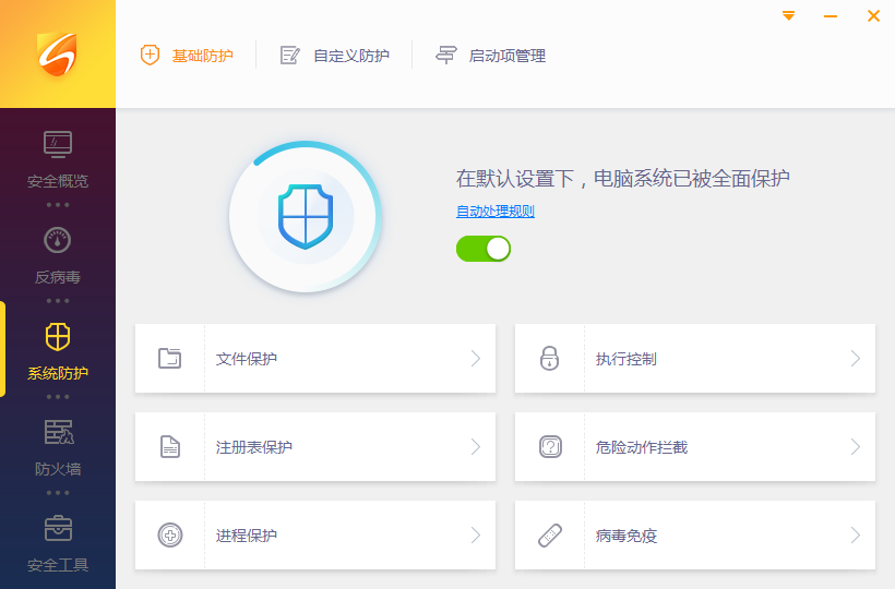 火绒安全软件 v5.0.73.5免费版