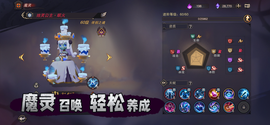 塞勒特大陆 ios版