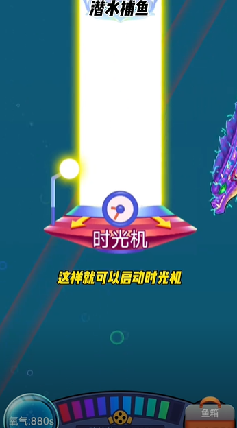 潜水捕鱼游戏