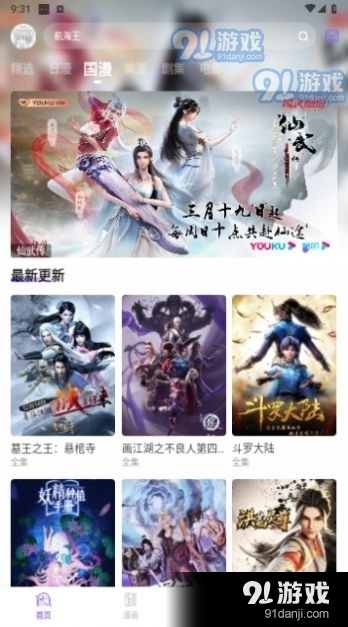 MioMio动漫正式版