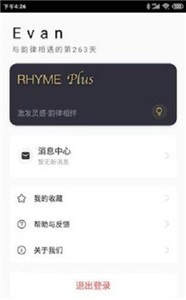 韵律音乐