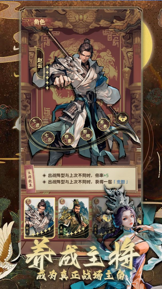 三国演弈最新版 1.16安卓版