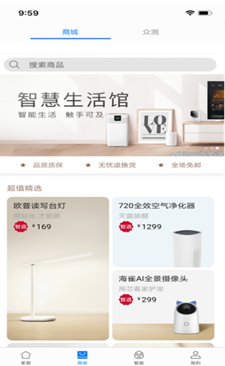 华为智慧生活 ios版