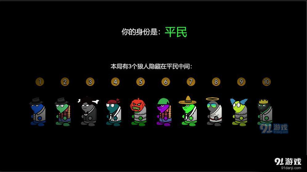 狼人计划