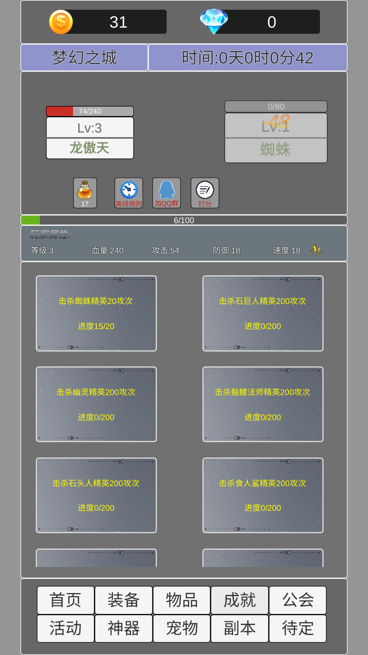 我在洪荒世界学斩神手游 3.0安卓版