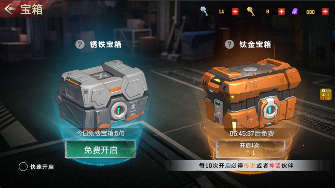 宝箱获取界面