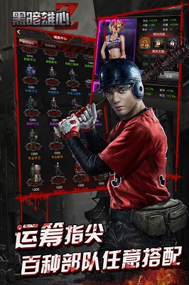 黑暗雄心