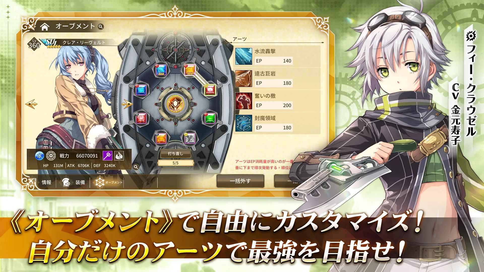 英雄传说闪之轨迹北方战役最新版 0.0.99安卓版