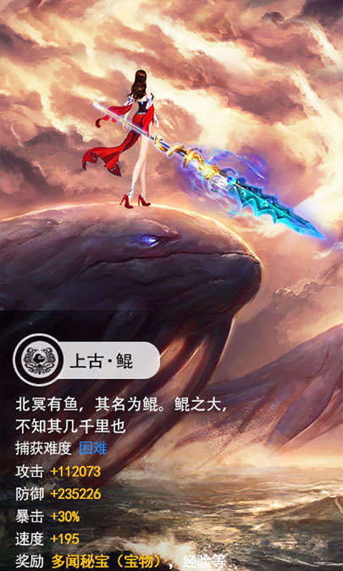 山 海 经 异 兽 录 变 态 版
