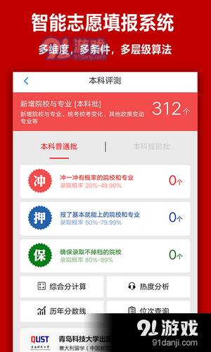 易志愿