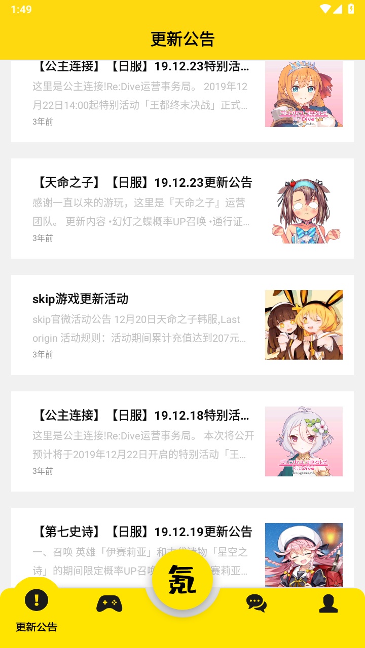 skip最新版 3.1.4安卓版