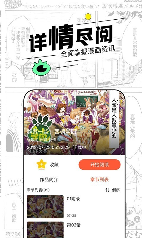 看得见的女孩动漫之家