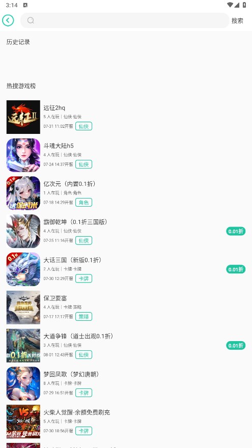 F1手游平台 1.0.1安卓版