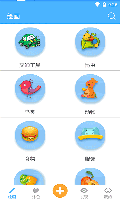 宝宝学画画