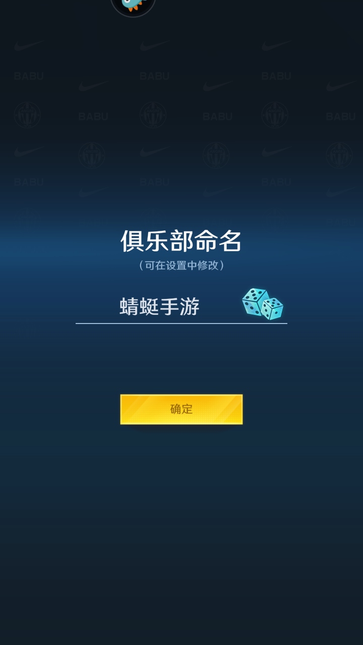 中职篮全力以赴九游最新版 2.32.04安卓版