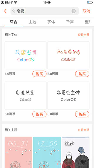 OPPO主题商店器安卓版(安卓手机主题下载平台)V4.5.7