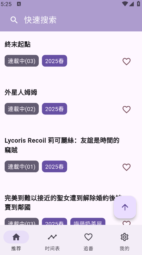 一个动漫官方版