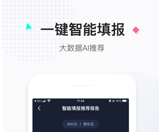 报考大学应用界面示意图