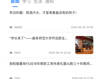 智慧曲园版 ios版界面示意图