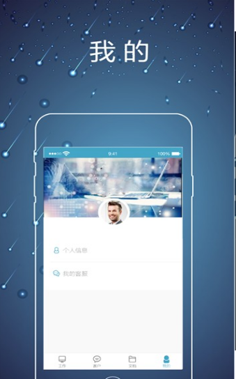 律师镖局 ios版