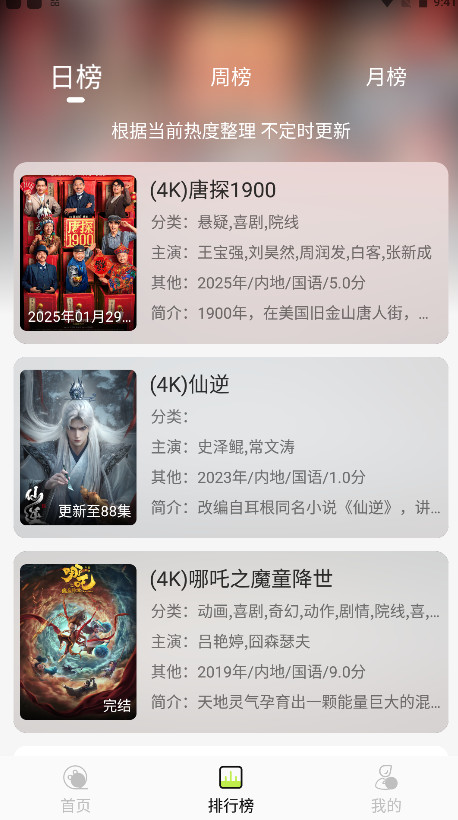 仓鼠4k app最新版 4.1.2安卓版