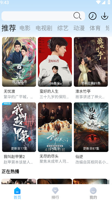 蓝鹰快看官方版