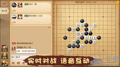 五林大会五子棋安卓版