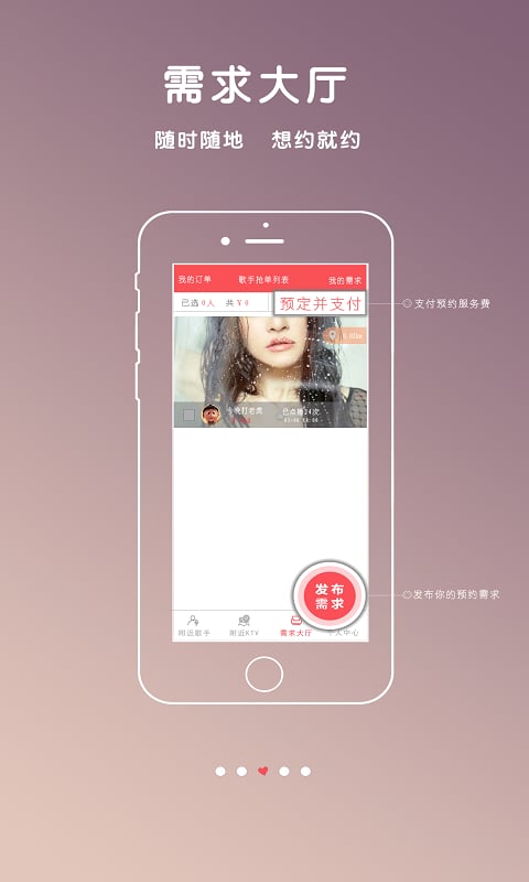 High唱