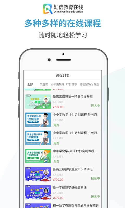 勤信教育官方