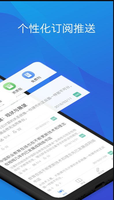知网研学 ios版