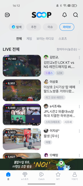 AfreecaTV