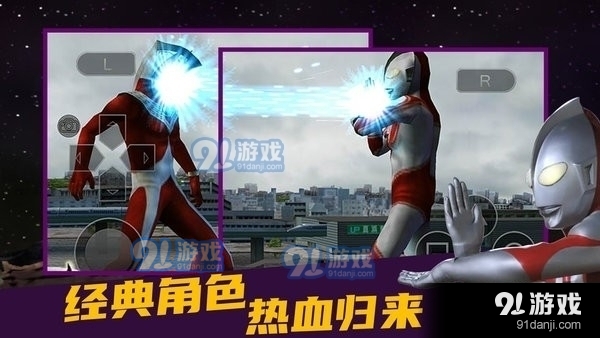 奥特曼格斗进化0单机版