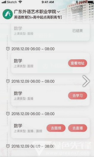 远智教育(远智教育科技有限公司)V3.3.2 安卓中文版