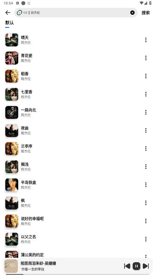 新音悦适配2026最新版本 4.3.4手机版
