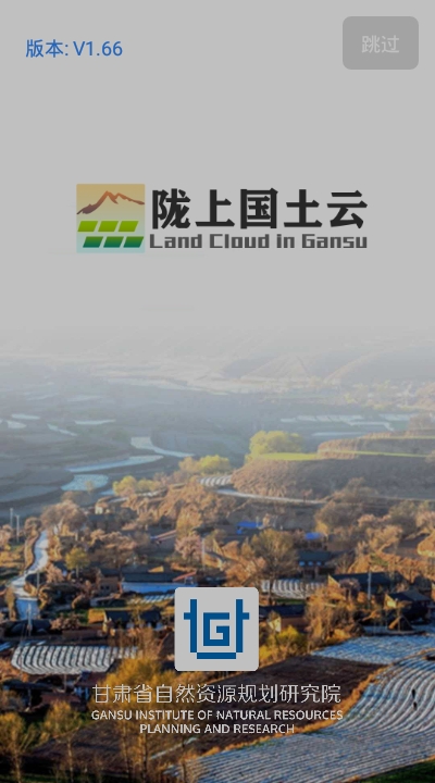 陇上国土云app