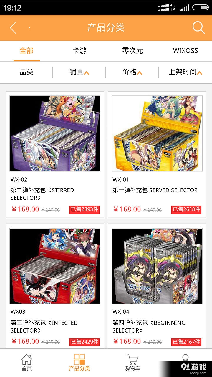 卡游进货宝