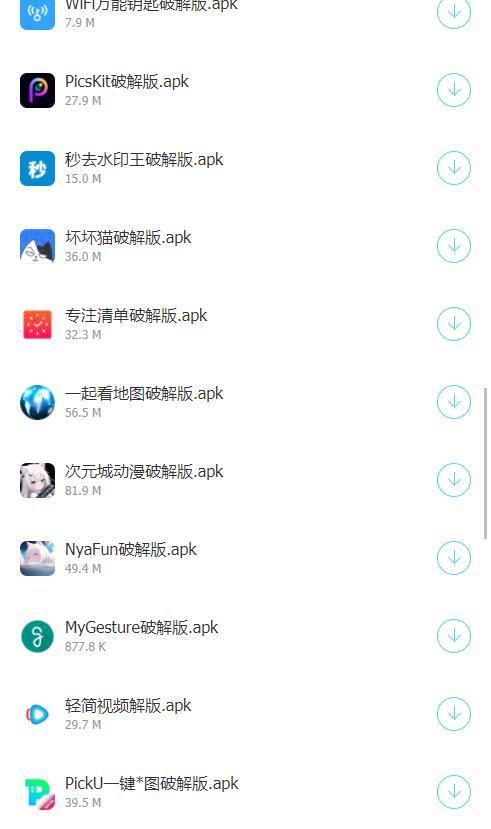 阿北软件库最新版
