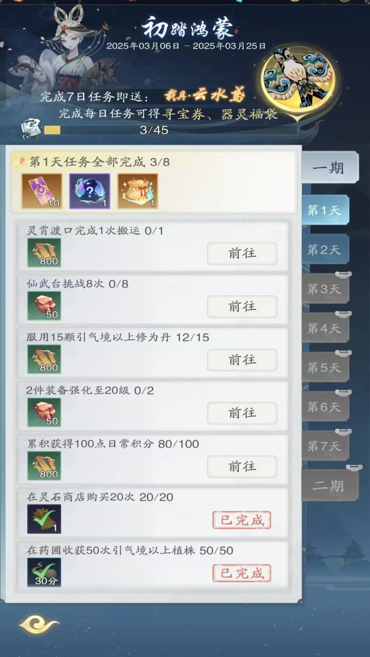 踏风行手游 1.0.20安卓版