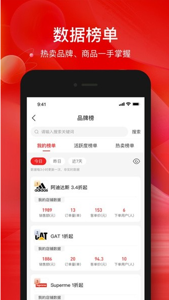 掌薪助手 ios版