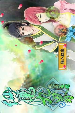 仙魔九界-风云再起