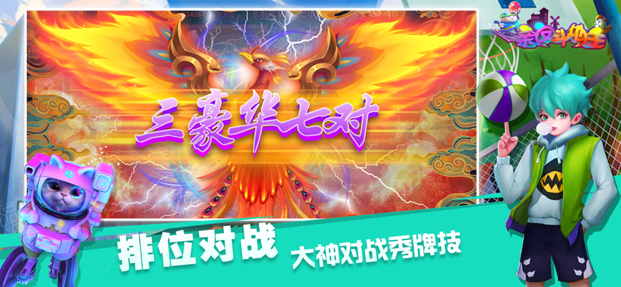 亲友斗地主 ios版