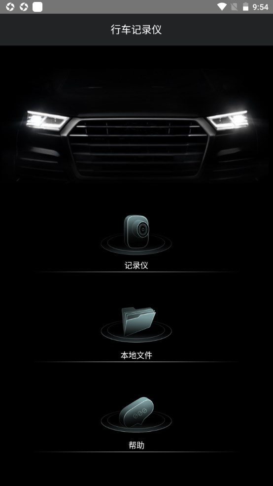 悦心智行官方版