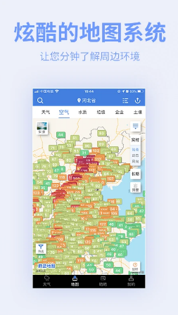蔚蓝地图 ios版