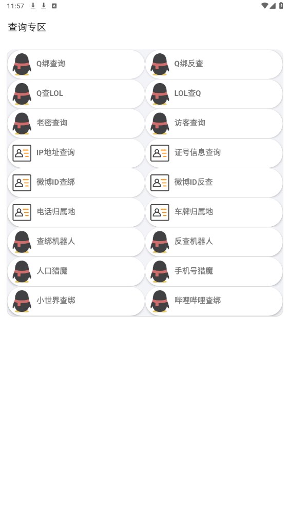 悟空盒子X app 2.4安卓版