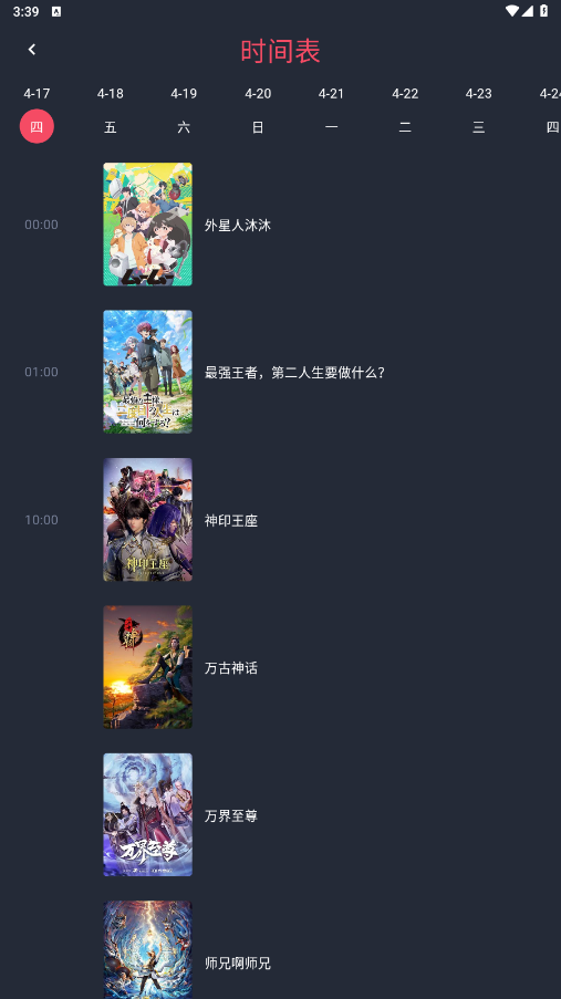 CliCli动漫免费 1.0.4.8安卓版