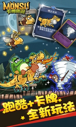 卡牌萌兽剑圣快跑游戏