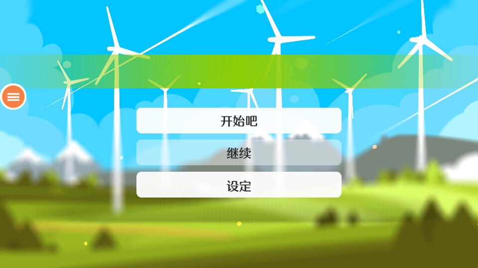 生态模拟器