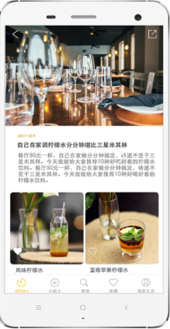 60秒美食食谱(美食食谱大全)V3.0.1 免费版
